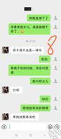 用小号试探女儿想不想被我日（附聊天记录）1