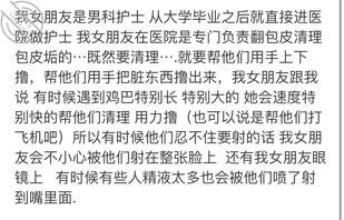 清纯男科护士女朋友 不知道我女朋友的嘴有没有帮别人清理过包皮垢0