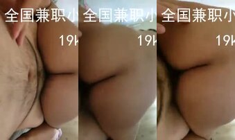 出差操少妇