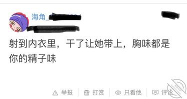 继续收集暴露妈妈隐私任务中 