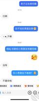 00后小母狗后续 哈哈哈 图一乐吧