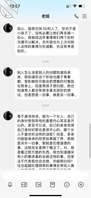 老姐给我回了