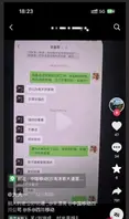 出轨女下属 “我不骚都要被强奸 更别说骚” 乐山移动 高磊出轨女下属宋美琴 聊天记录不堪入目 2