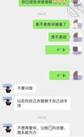 恋母少年（13）忐忑不安时期【还原版】2