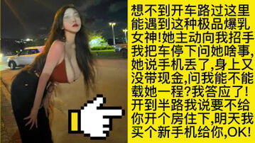 [原创]捡漏？极品巨乳学生有苹果14的价值吗？大奶母狗任我无套狂插高潮喷水内