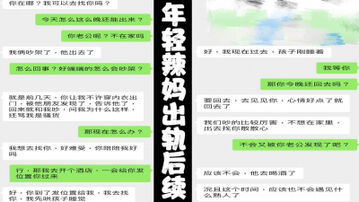 [原创]98年辣妈和老公吵架，报复性出轨“我就是要给他戴绿帽子”