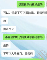 终于说通了媳妇，允许发她的自拍裸照了！快来评价她的奶子，让她自己看看！1