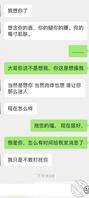 12 前男友操表妹 说表妹因为像我所以才下手0