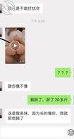 12 前男友操表妹 说表妹因为像我所以才下手1