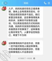 之前用我妈内裤撸管后续2