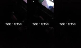 [原创] 老婆在电影院突然发骚，不管前后有人就趴过来吃鸡吧