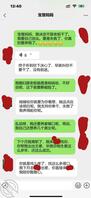 09爱记录——我和婶婶的爱——事业好参谋0