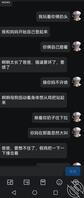 两条母狗对比照片，曝光聊天记录，附加母狗狗母照片0