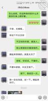 12.诱骗女老板说拍照片和短视频，实则满足自己的私人癖好。1