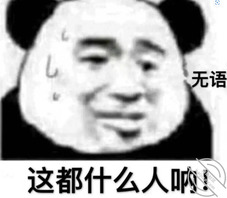 （原创）我老刘今天必须发声，是真忍不下去了！！！！1