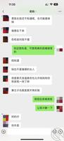 在老妈的再婚对象手机里发现了她的裸照……2