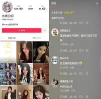 抖音50万粉丝网红@水煮白切被曝光兼职做外围金主用钱将其拿下定制各种性爱私拍0