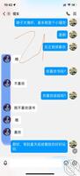 （4）与侄女聊天逐渐深入，真不知道后面会怎么样2