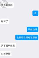 曝光一条骚贱母狗1