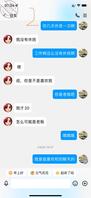 无意用聊天新号搜索到了小侄女，本想逗逗她的，结果让我大吃一惊。0