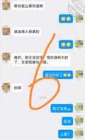 我那骚货的往事（不断更新）2