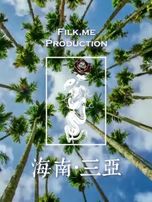 Filk.me出品 献给那些记忆里的妹子们 [制作精良 申精]