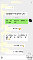 打开了新世界的大门，认识一个骚逼就能引来一个又一个骚逼求操2