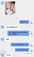 （代发）本来上周二就该更新这条母狗 但是这个骚货一直不找爹确认照片可以发