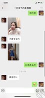 主动求操的眼睛人妻骚妇2