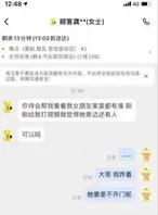 女友出轨 身在异地还能敏锐的察觉到女友出轨了2