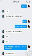 哈尔滨大一女生为报复前男友找人破处0