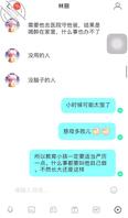 陌陌上聊的一个莆田少妇，有没有人认识她2