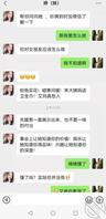 亲妹妹 16  思前想后，能下手的机会也就是让我妹教我撩妹了！2