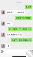 漂亮舅妈（9），半夜表妹喝多了让我去接她0