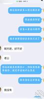 表妹2，昨晚凌晨3点多被他男朋友接走了