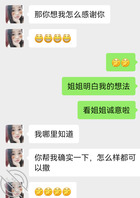 厦门骚货，可约可艹1