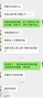 6:我和亲妹妹，更进一步 话语字行间充满了暗示2