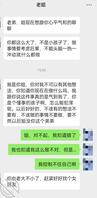 被姐姐教训一顿，感觉姐姐应该没那么生气了