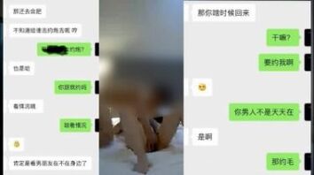 太粗了，比我男朋友粗。约炮有男友的南京大二妹子2