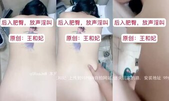 后入肥臀，放声淫叫