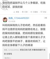 辱骂任务不合格 骚屄还没反应1