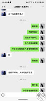 广东惠州精神小妹持续无套