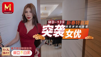 新春特别篇 突袭女优 瞒着爹娘偷做爱