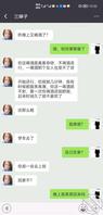 我和亲三婶子的日常聊骚。以后每天更新2