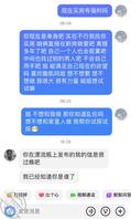 我喜欢的姐姐 我文字羞辱她 找人意淫她 被她发现了 有点慌 怎么办0