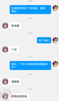 广州骚母狗燕子，渴望被轮，有人想要玩吗？