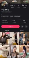 小小翠翠花 自以为是公主结果是宠物 巨乳网红小小翠翠花与榜一1对1被玩腻后曝光0