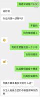 记录02：让妈妈变疯狂的就是极致的恨和爱……2