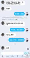 （一）表姐在ktv上班我用小号加了表姐……