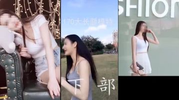 模特系列之闺蜜在家不敢叫出声小剪版（下部）申精